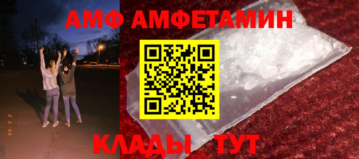 АМФЕТАМИН VHQ Сосновый Бор