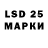 Марки 25I-NBOMe 1500мкг Esya PRO