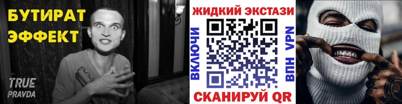 магазин продажи наркотиков  Сосновый Бор  БУТИРАТ 99% 