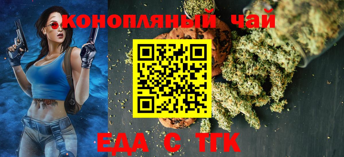 Сосновый Бор  Печенье с ТГК марихуана  Вход с VPN 