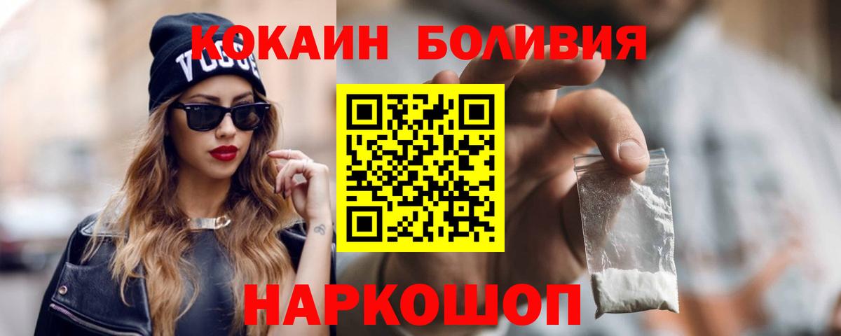 Кокаин  купить   Вход с VPN  Кокаин 98%  Сосновый Бор  COCAIN 97% 