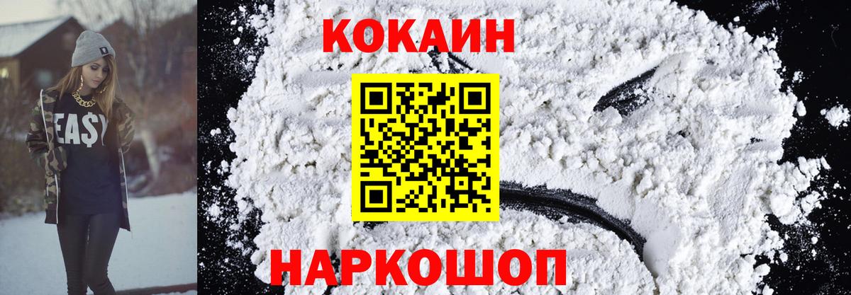 Кокаин Колумбийский Сосновый Бор