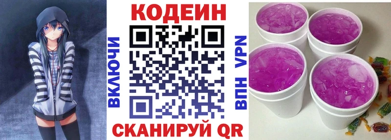 Кодеиновый сироп Lean напиток Lean (лин) Сосновый Бор