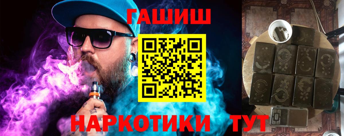 ГАШИШ хэш  Вход с VPN  Гашиш  Сосновый Бор 