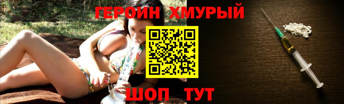 Сосновый Бор  ГЕРОИН гречка  ГЕРОИН  Вход с VPN 