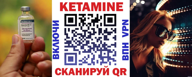КЕТАМИН VHQ Сосновый Бор