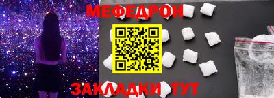 меф VHQ Наро-Фоминск