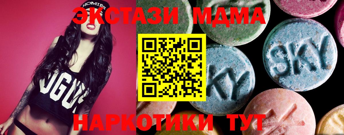 MDMA кристаллы Сосновый Бор