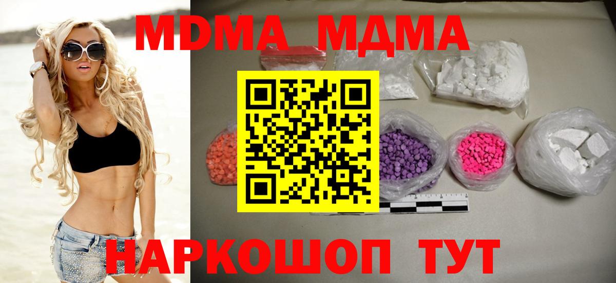 Сосновый Бор  MDMA Molly  МДМА кристаллы  Вход с VPN 