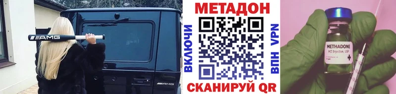 МЕТАДОН methadone  Сосновый Бор 