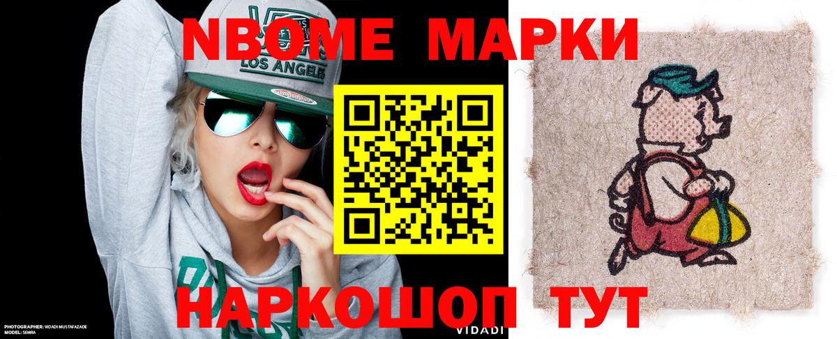 Наркотические марки  Вход с VPN  Марки NBOMe 1,5мг  Сосновый Бор  Марки NBOMe 1,5мг 