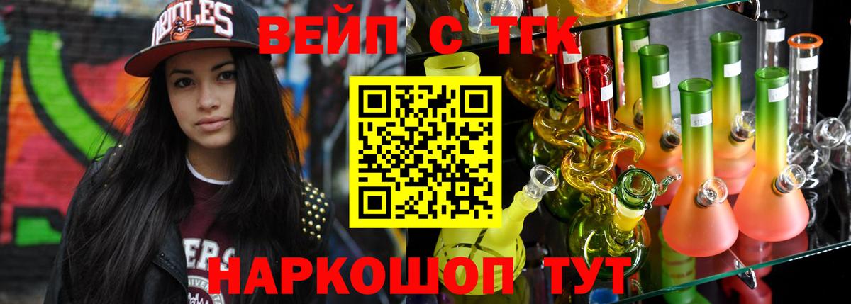 ТГК THC oil Сосновый Бор